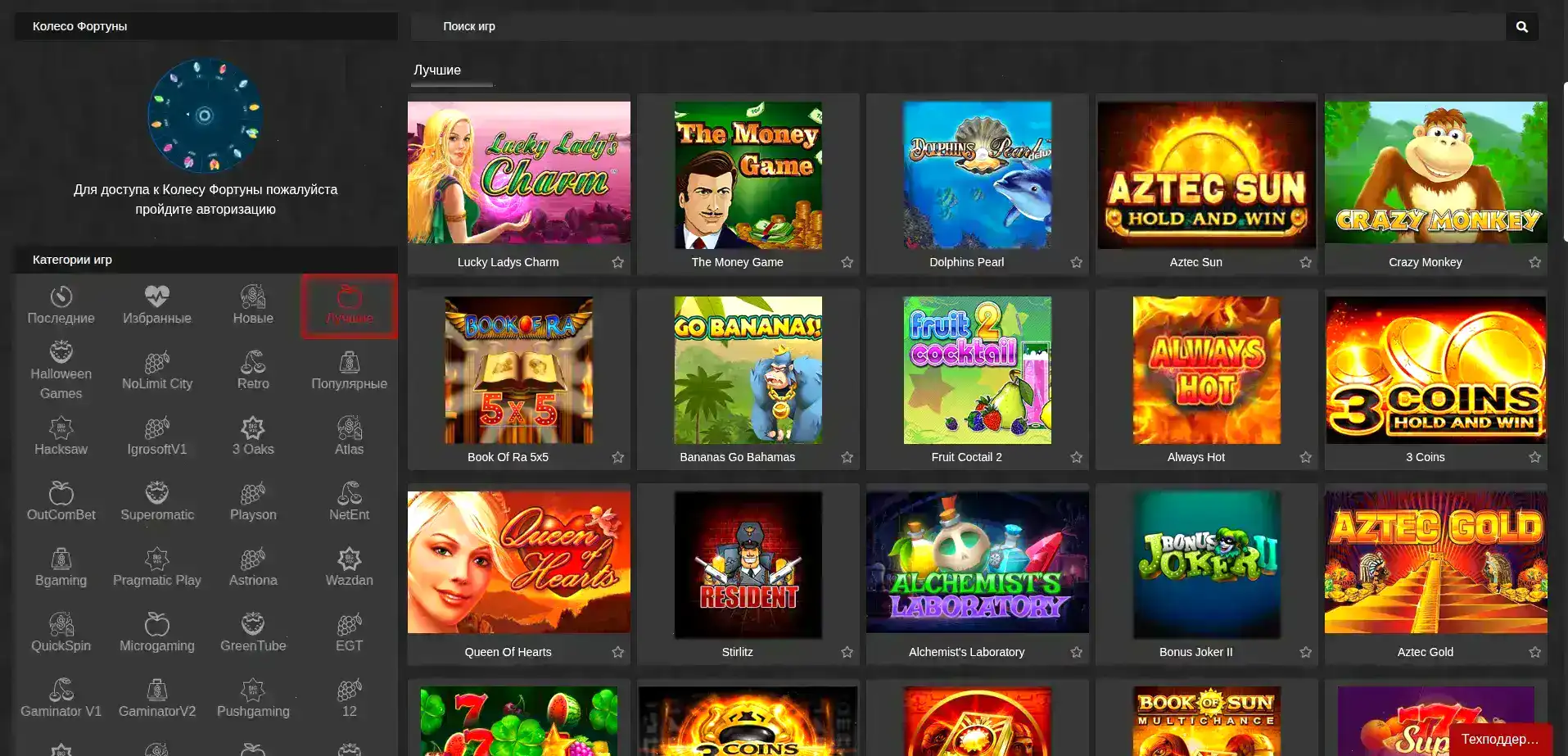 интерфейс Метелица казино — слоты и бонусы крупным планом